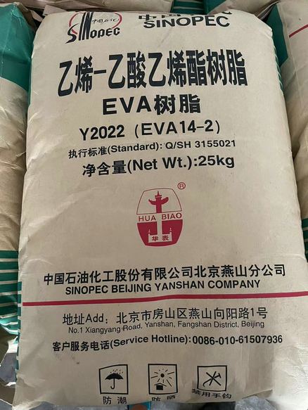 EVA14-2树脂